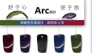 供应新款2.4G无线鼠标 折叠鼠标